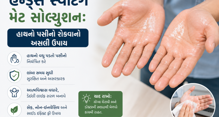 hands sweating mate solution