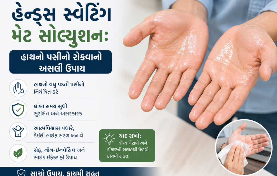 hands sweating mate solution